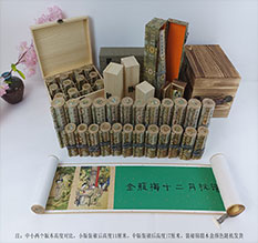 宜宾市春画全集之金瓶梅绘画24手卷